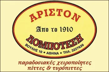 Άριστον στο Σύνταγμα | Οι καλύτερες πίτες της Αθήνας