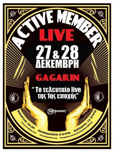 Συναυλίες 2013 | Active Member @ Gagarin 27-28/12