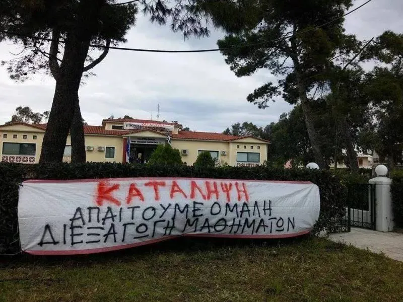 ΑΤΕΙ Δυτικής Ελλάδας: Απάντηση Φοιτητικού Συλλόγου στον Καθηγητή που μήνυσε 98 φοιτητές
