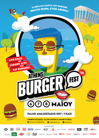 Athens Burger Fest 2016: Η μεγάλη γιορτή του Burger για πρώτη φορά στην Αθήνα!