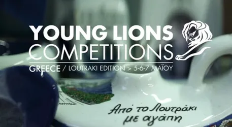 Young Lions Competitions Greece 2017: Οι νικητές του διαγωνισμού
