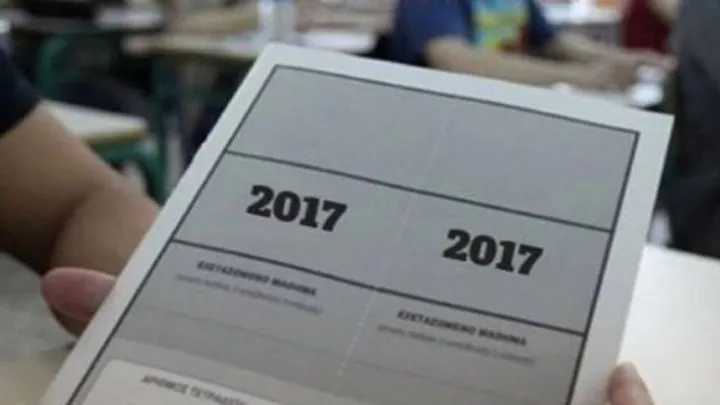ΠΑΝΕΛΛΗΝΙΕΣ 2017 ΑΠΟΤΕΛΕΣΜΑΤΑ - Πότε θα αναρτηθούν στο results.it.minedu.gov.gr