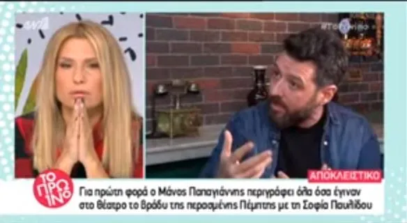 Μάνος Παπαγιάννης: Η πρώτη του συνέντευξη στη Φαίη Σκορδά - Τι αποκάλυψε; (video)