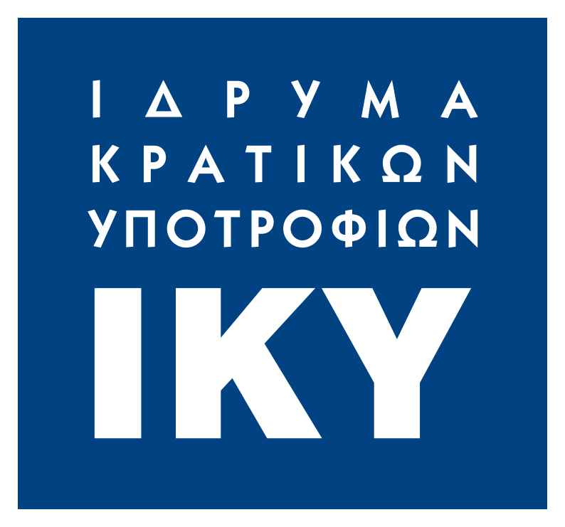 100 Υποτροφίες 2018 στην Ελλάδα από το ΙΚΥ