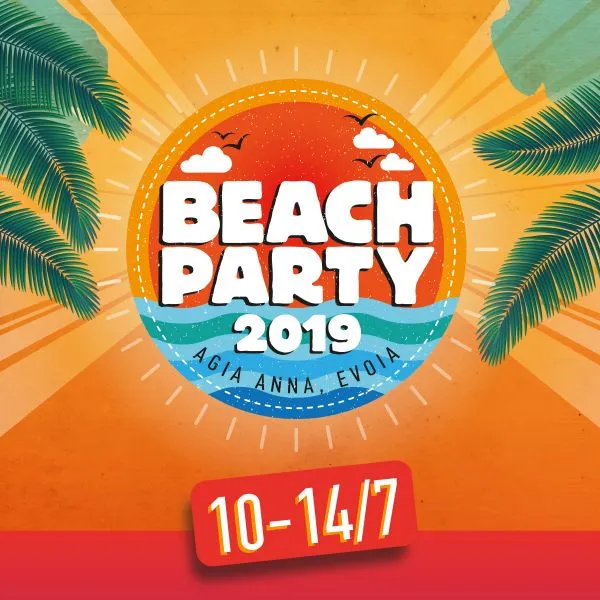 Beach Party Festival 2019 – O νέος μουσικός θεσμός του φετινού καλοκαιριού!