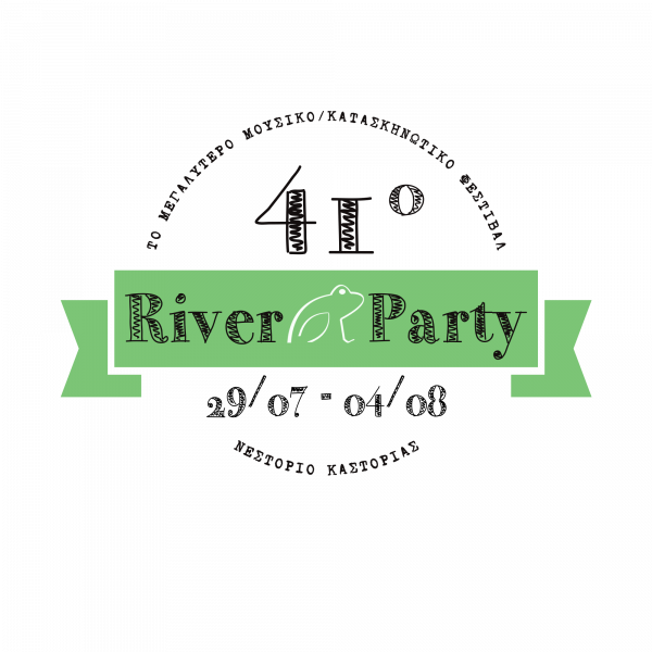 Διαγωνισμός: Κέρδισε προσκλήσεις για να πας στο River Party!