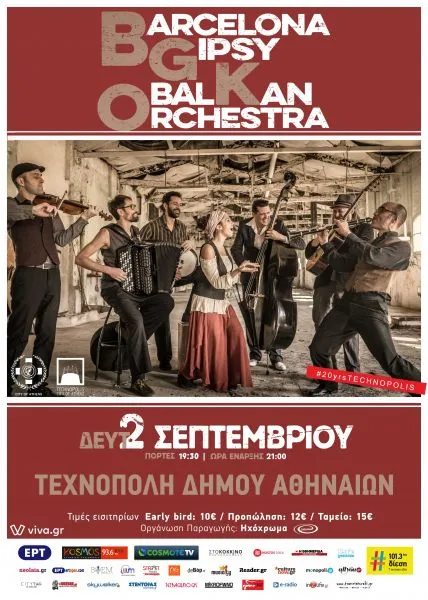 Μπες στον διαγωνισμό και κέρδισε διπλές προσκλήσεις για τη συναυλία των Barcelona Gipsy Balkan Orchestra