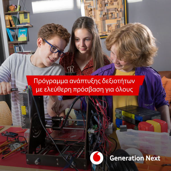 Generation Next: Ένα νέο πρόγραμμα ανάπτυξης δεξιοτήτων, με ελεύθερη πρόσβαση για όλους, από το Ίδρυμα Vodafone