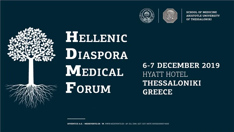 «Hellenic Diaspora Medical Forum»: Ένα πρωτοποριακό εγχείρημα από το Τμήμα Ιατρικής του ΑΠΘ